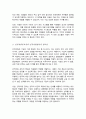 인적자원관리를 통해 기업경영을 성공한 사례 2개 이상 조사 바탕으로 인적자원의 중요성과 인적자원관리 필요성 3페이지