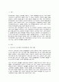저임금노동자 보호하기 위한 정책이지만 가격통제이기 때문에 실업을 초래하는 등 부작용이 많아 언제나 논란이 되어 왔던 최저임금제의 효과 2페이지