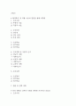 만성신부전 간호진단 3개 (출혈 위험성,피로감,영양 불균형) 간호과정 2페이지