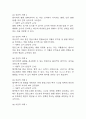 만성신부전 간호진단 3개 (출혈 위험성,피로감,영양 불균형) 간호과정 7페이지