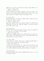 만성신부전 간호진단 3개 (출혈 위험성,피로감,영양 불균형) 간호과정 9페이지