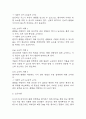 만성신부전 간호진단 3개 (출혈 위험성,피로감,영양 불균형) 간호과정 10페이지