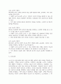 만성신부전 간호진단 3개 (출혈 위험성,피로감,영양 불균형) 간호과정 21페이지