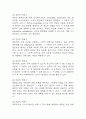 만성신부전 간호진단 3개 (출혈 위험성,피로감,영양 불균형) 간호과정 29페이지