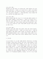 만성신부전 간호진단 3개 (출혈 위험성,피로감,영양 불균형) 간호과정 32페이지
