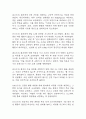 만성신부전 간호진단 3개 (출혈 위험성,피로감,영양 불균형) 간호과정 34페이지