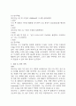 만성신부전 간호진단 3개 (출혈 위험성,피로감,영양 불균형) 간호과정 36페이지