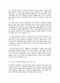 저임금노동자를 보호하기 위한 정책이지만 가격통제이기 때문에 실업을 초래하는 등 부작용이 많아서 언제나 논란이 되어 왔던 최저임금제의 효과에 대해 4페이지