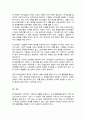 저임금노동자를 보호하기 위한 정책이지만 가격통제이기 때문에 실업을 초래하는 등 부작용이 많아서 언제나 논란이 되어 왔던 최저임금제의 효과에 대해 5페이지