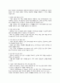 현대 조직 사회에 요구되는 인적자원관리 전문가의 역할 어떠한 것인지 사례를 바탕으로 본인의 의견 위주로 논리적으로 작성 3페이지