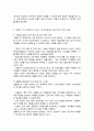 현대 조직 사회에 요구되는 인적자원관리 전문가의 역할 어떠한 것인지 사례를 바탕으로 본인의 의견 위주로 논리적으로 작성 4페이지