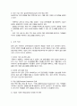 현대 조직 사회에 요구되는 인적자원관리 전문가의 역할 어떠한 것인지 사례를 바탕으로 본인의 의견 위주로 논리적으로 작성 5페이지
