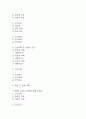 [만성신부전 간호진단 간호과정] 만성신부전 감염 위험성,만성신부전 활동 내성 저하 ,만성신부전 출혈 위험성 간호과정 3페이지