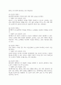 [만성신부전 간호진단 간호과정] 만성신부전 감염 위험성,만성신부전 활동 내성 저하 ,만성신부전 출혈 위험성 간호과정 7페이지