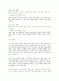 [만성신부전 간호진단 간호과정] 만성신부전 감염 위험성,만성신부전 활동 내성 저하 ,만성신부전 출혈 위험성 간호과정 10페이지