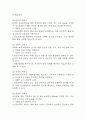 [만성신부전 간호진단 간호과정] 만성신부전 감염 위험성,만성신부전 활동 내성 저하 ,만성신부전 출혈 위험성 간호과정 18페이지