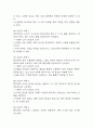 [만성신부전 간호진단 간호과정] 만성신부전 감염 위험성,만성신부전 활동 내성 저하 ,만성신부전 출혈 위험성 간호과정 19페이지