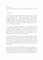[만성신부전 간호진단 간호과정] 만성신부전 감염 위험성,만성신부전 활동 내성 저하 ,만성신부전 출혈 위험성 간호과정 22페이지