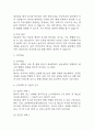 [만성신부전 간호진단 간호과정] 만성신부전 감염 위험성,만성신부전 활동 내성 저하 ,만성신부전 출혈 위험성 간호과정 28페이지
