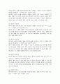 [만성신부전 간호진단 간호과정] 만성신부전 감염 위험성,만성신부전 활동 내성 저하 ,만성신부전 출혈 위험성 간호과정 29페이지