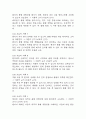 [만성신부전 간호진단 간호과정] 만성신부전 감염 위험성,만성신부전 활동 내성 저하 ,만성신부전 출혈 위험성 간호과정 31페이지