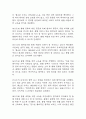 [만성신부전 간호진단 간호과정] 만성신부전 감염 위험성,만성신부전 활동 내성 저하 ,만성신부전 출혈 위험성 간호과정 33페이지