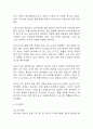 [만성신부전 간호진단 간호과정] 만성신부전 감염 위험성,만성신부전 활동 내성 저하 ,만성신부전 출혈 위험성 간호과정 35페이지