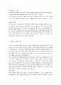 [만성신부전 간호진단 간호과정] 만성신부전 감염 위험성,만성신부전 활동 내성 저하 ,만성신부전 출혈 위험성 간호과정 36페이지