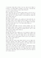 [만성신부전 간호진단 간호과정] 만성신부전 감염 위험성,만성신부전 활동 내성 저하 ,만성신부전 출혈 위험성 간호과정 37페이지