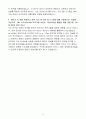 [합격 자소서] KT 신입 R&Dㆍ연구원 4페이지