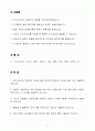 [합격 자소서] 가비아 신입 백엔드개발자 2페이지