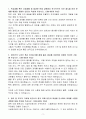 [합격 자소서] 국가철도공단 인턴 전기ㆍ전자엔지니어 3페이지