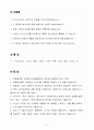 [합격 자소서] 금융결제원 신입 시스템엔지니어 2페이지