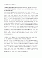 [합격 자소서] 금융결제원 신입 시스템엔지니어 4페이지