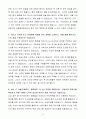 [합격 자소서] 금융결제원 신입 시스템엔지니어 5페이지