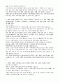 [합격 자소서] 다우기술 신입 백엔드개발자 4페이지