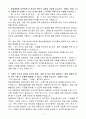 [합격 자소서] 동양생명보험 신입 영업지원 3페이지