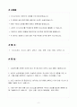 [합격 자소서] 삼성전자 신입 마케팅기획 2페이지