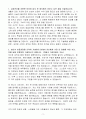 [합격 자소서] 삼성전자 신입 마케팅기획 3페이지
