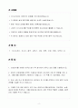 [합격 자소서] 삼성전자 신입 반도체엔지니어 2페이지
