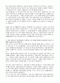 [합격 자소서] 삼성전자 신입 반도체엔지니어 4페이지