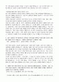 [합격 자소서] 삼성전자 신입 생산ㆍ&공정관리자 4페이지