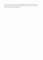 [합격 자소서] 삼성전자 신입 생산직종사자 4페이지