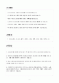 [합격 자소서] 삼성전자 신입 생산직종사자직무 2페이지