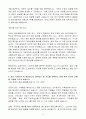 [합격 자소서] 삼성전자 신입 생산직종사자직무 4페이지