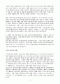 [합격 자소서] 삼성전자 신입 생산직종사자직무 5페이지