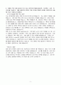[합격 자소서] 삼성전자 신입 설비엔지니어 5페이지
