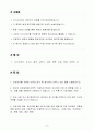 [합격 자소서] 삼성전자 신입 소프트웨어개발자 2페이지
