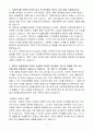 [합격 자소서] 삼성전자 신입 소프트웨어개발자 3페이지