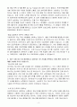 [합격 자소서] 삼성전자 신입 소프트웨어개발자 4페이지